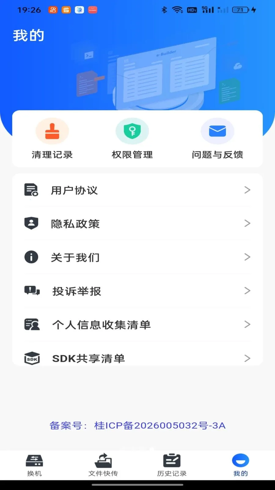 ��������һ��ͬ��(�ֻ�����Ǩ�ƹ���)v1.0.0 ��Ѱ�