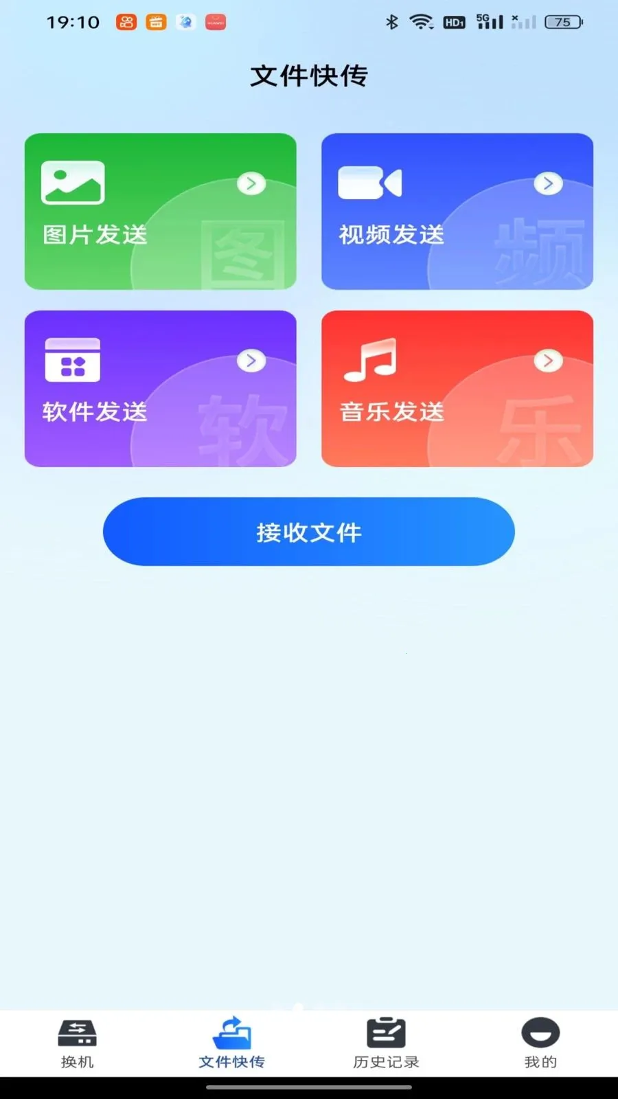 ��������һ��ͬ��(�ֻ�����Ǩ�ƹ���)v1.0.0 ��Ѱ�