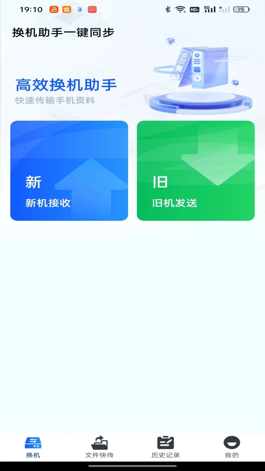 ��������һ��ͬ��(�ֻ�����Ǩ�ƹ���)v1.0.0 ��Ѱ�