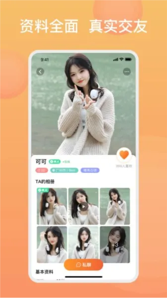 糖果择她(交友社交平台) 糖果择她(交友社交平台)