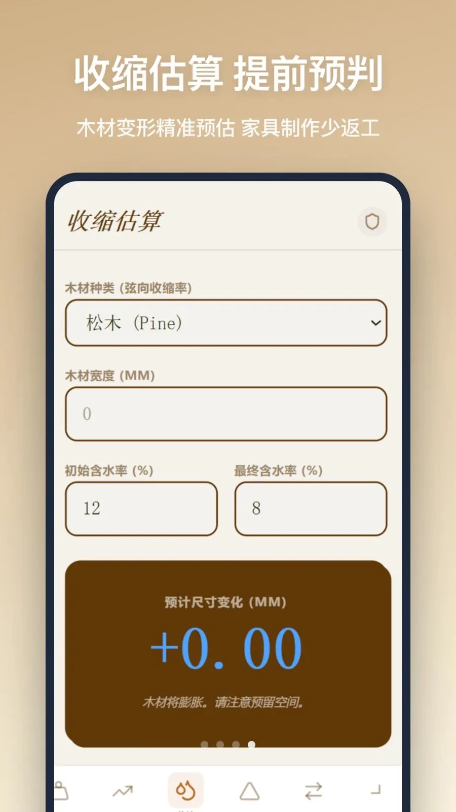 ľ������(ľ�����㹤��)v1.0.0 �ֻ���