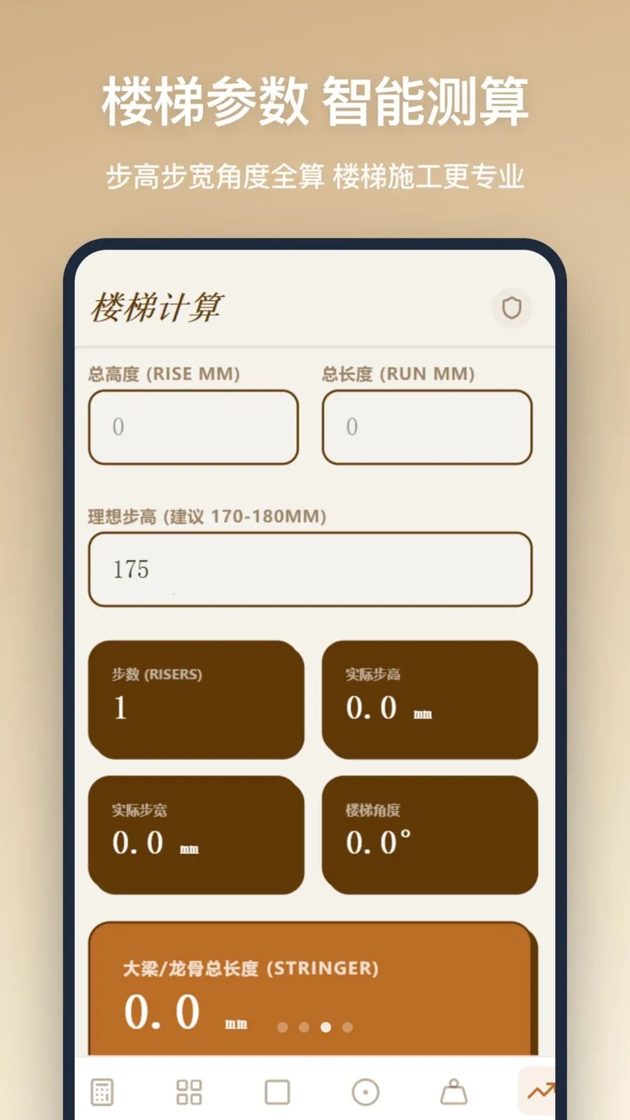 ľ������(ľ�����㹤��)v1.0.0 �ֻ���