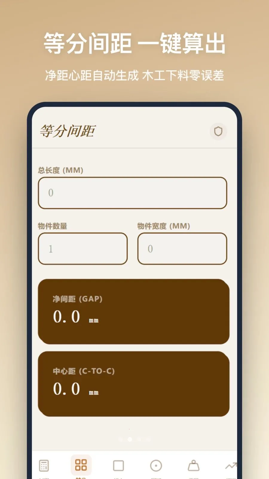 ľ������(ľ�����㹤��)v1.0.0 �ֻ���