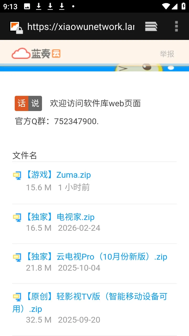 ������APP��Դ������2026���°汾v9.9.9����ת�棩 ��׿��