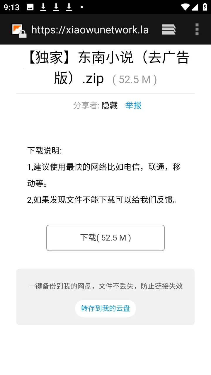 ������APP��Դ������2026���°汾v9.9.9����ת�棩 ��׿��