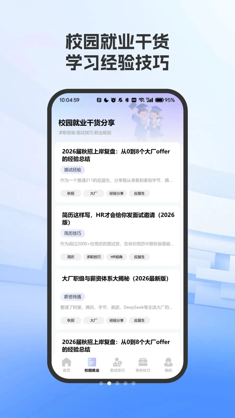 ְ�����Լ���ָ��(���Լ���ѧϰƽ̨)vO4.0 ��Ѱ�