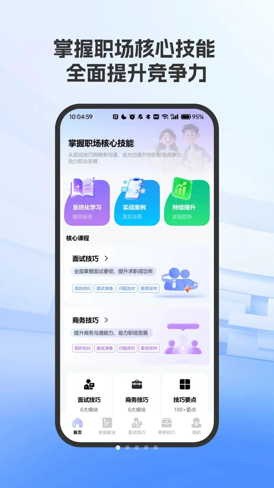 ְ�����Լ���ָ��(���Լ���ѧϰƽ̨)vO4.0 ��Ѱ�