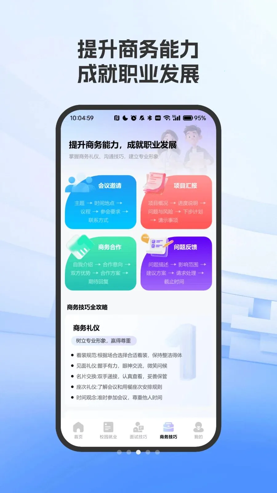 ְ�����Լ���ָ��(���Լ���ѧϰƽ̨)vO4.0 ��Ѱ�