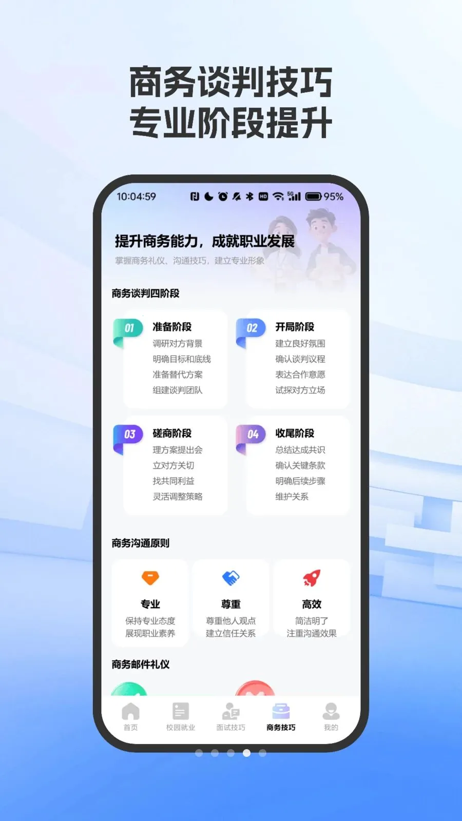 ְ�����Լ���ָ��(���Լ���ѧϰƽ̨)vO4.0 ��Ѱ�