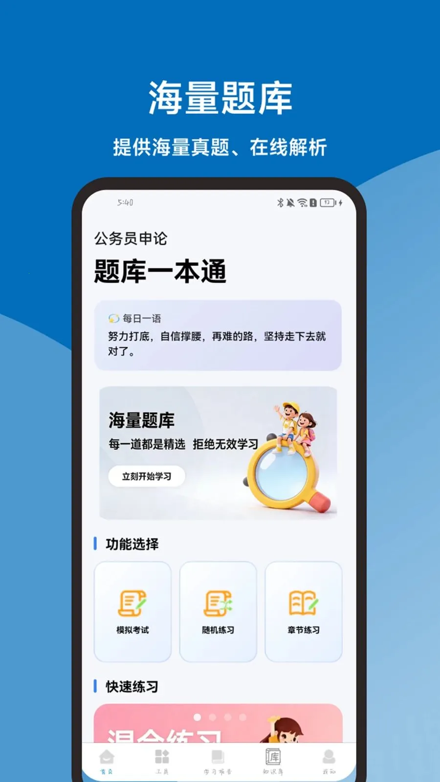 �������һ��ͨ2026�ٷ����°汾v1.1.0 �ֻ���