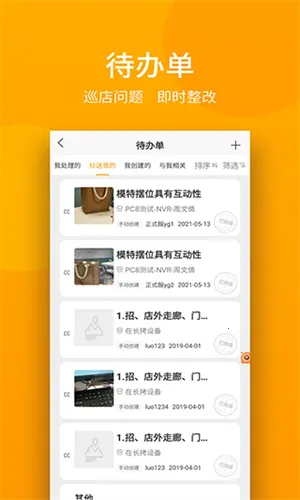 万店掌最新手机版 万店掌最新手机版