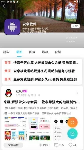 ��è����2026���ذ�װv1.3.8 ��׿��