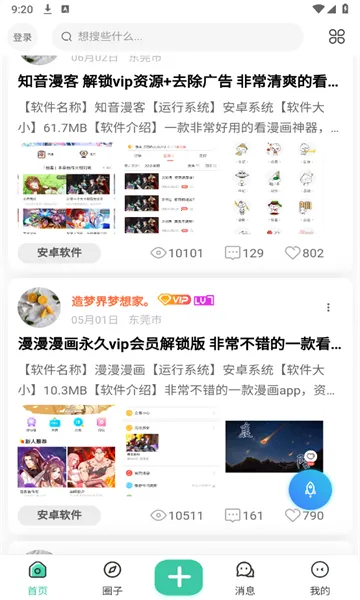 ��è����2026���ذ�װv1.3.8 ��׿��