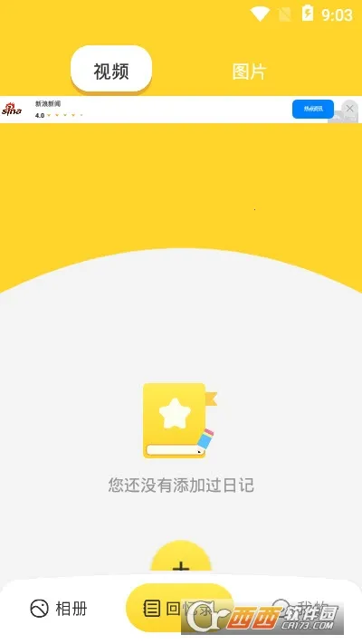 相册备份管家2026最新版本 相册备份管家2026最新版本