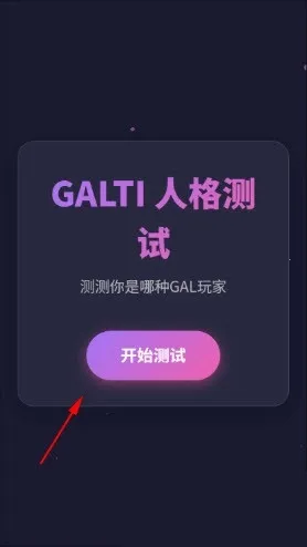 GALTI�˸���������ֻ���v1.0 ��Ѱ�