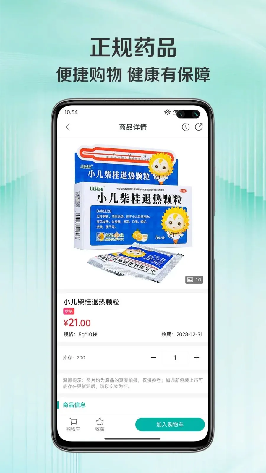 ��ͨ��(���ܲɹ�ƽ̨)v1.0.3 �ֻ���