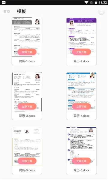 ����������ʦ�����ֻ���v1.1.0 ��׿��