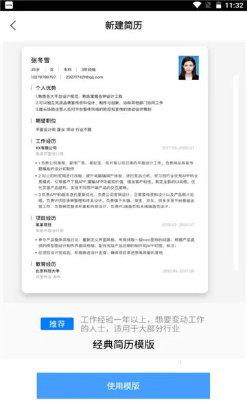 ����������ʦ�����ֻ���v1.1.0 ��׿��