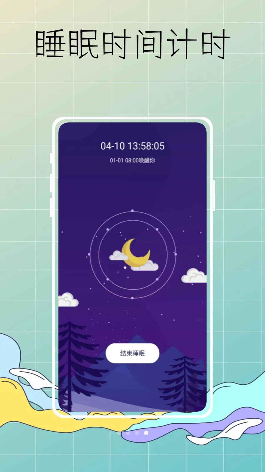 DeepSleep���˯�߼��2026�ٷ�����v1.0.0 �ֻ���