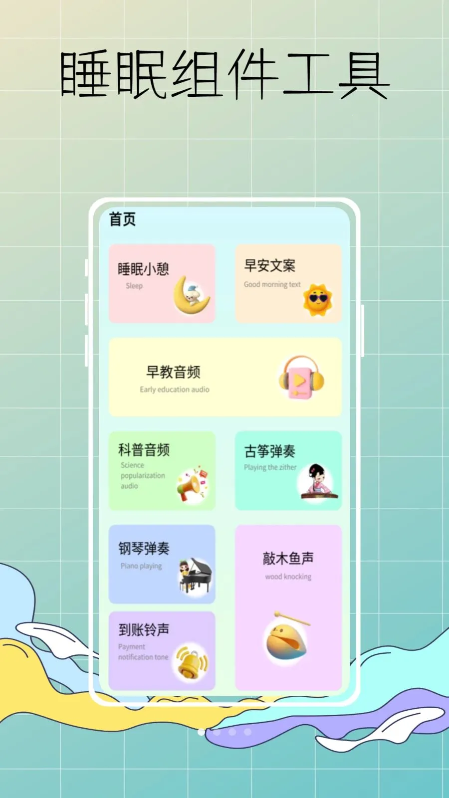 DeepSleep���˯�߼��2026�ٷ�����v1.0.0 �ֻ���