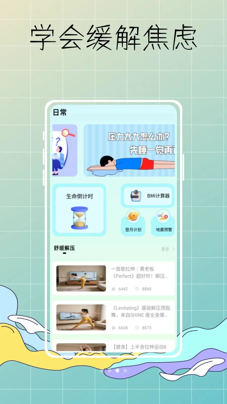 DeepSleep���˯�߼��2026�ٷ�����v1.0.0 �ֻ���