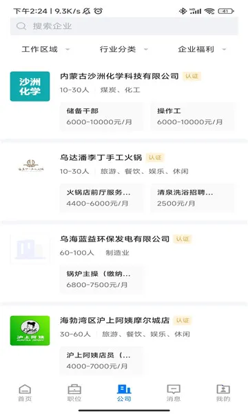 �ں�ֱƸ(��ְ��Ƹ����)v3.0.7 ��Ѱ�