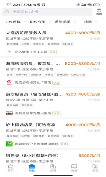 �ں�ֱƸ(��ְ��Ƹ����)v3.0.7 ��Ѱ�