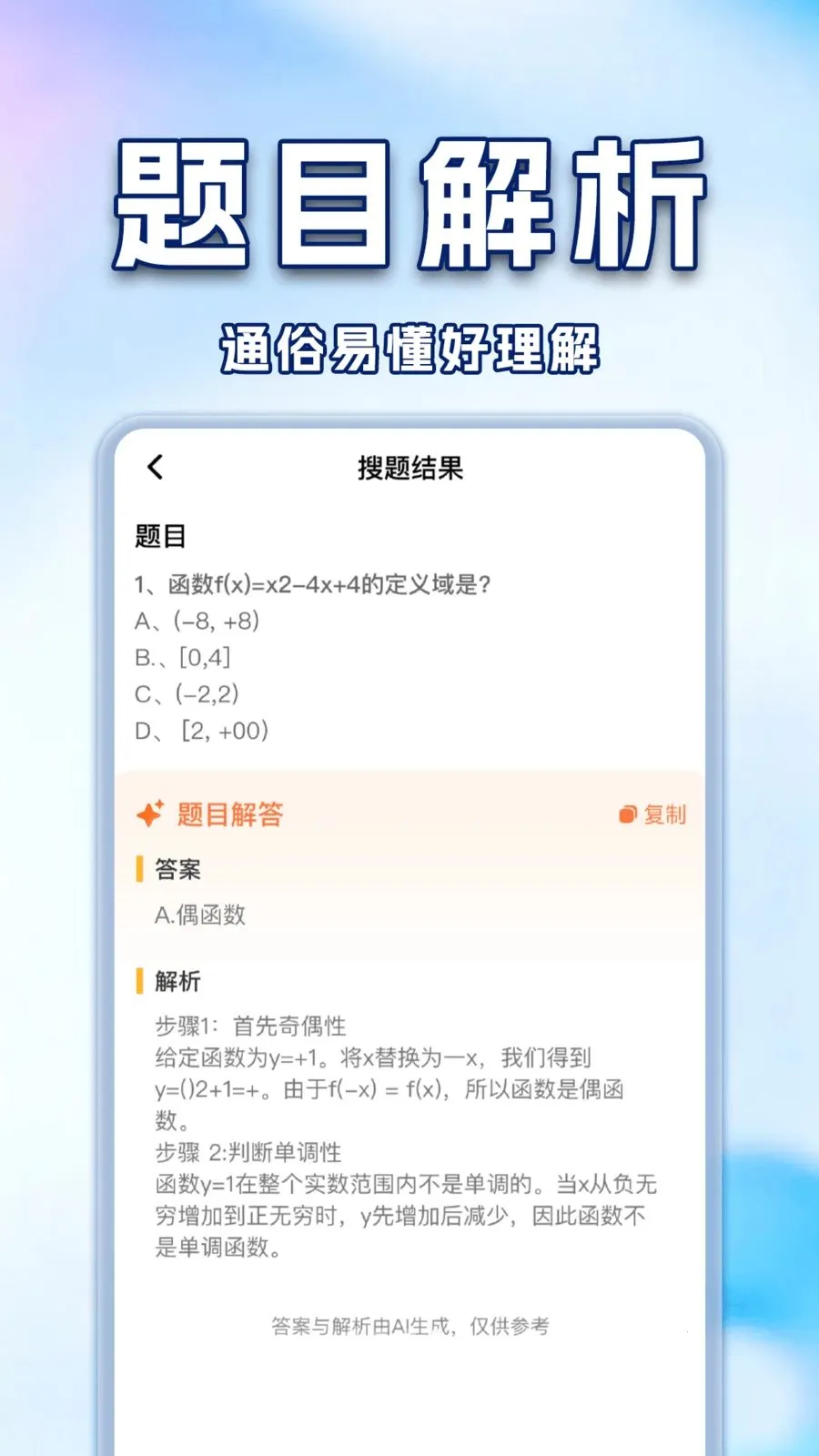 ��ҵ�Ѵ𰸸���������׿���ֻ���v1.0.2 ��Ѱ�