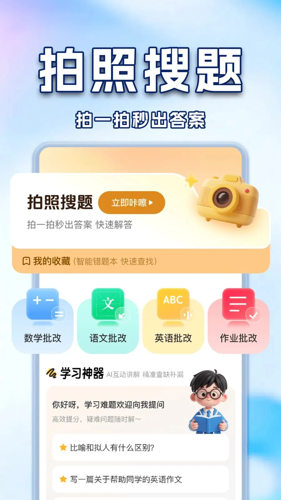 ��ҵ�Ѵ𰸸���������׿���ֻ���v1.0.2 ��Ѱ�