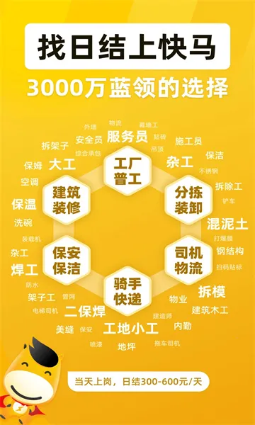 �����ս�(�����ս���Ƹ)v6.8.80 �ٷ�����