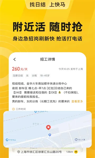 �����ս�(�����ս���Ƹ)v6.8.80 �ٷ�����