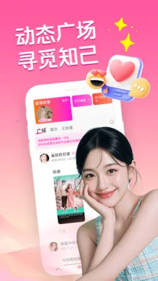 �ͽ�������(�����罻APP)v3.5.0 �ٷ�����