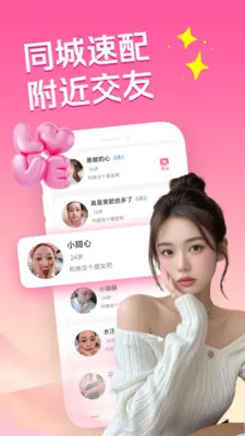 �ͽ�������(�����罻APP)v3.5.0 �ٷ�����