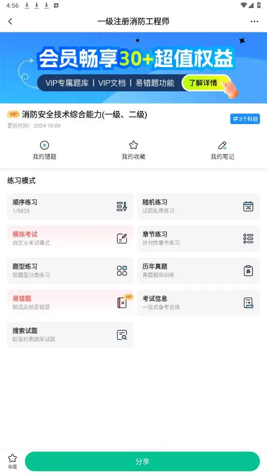 ���Ա�(���ܿ���ˢ������)v3.7.22 �ٷ�����