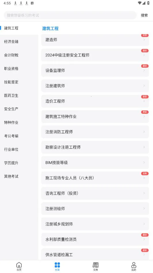 ���Ա�(���ܿ���ˢ������)v3.7.22 �ٷ�����