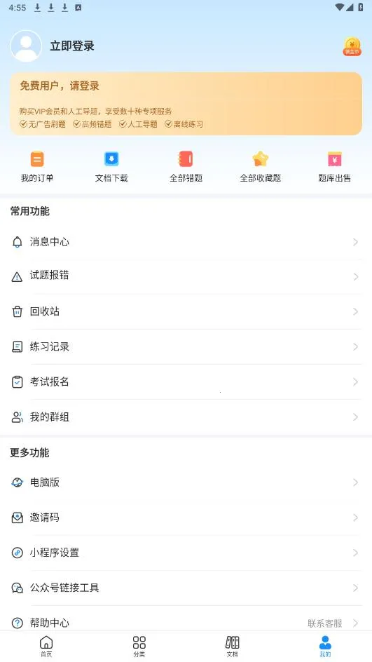 ���Ա�(���ܿ���ˢ������)v3.7.22 �ٷ�����