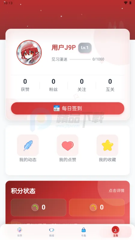 ŵ��������Ԫ������׿���ֻ���v1.1.24 ��׿��