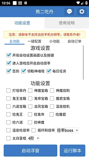 �ܶ��Ե�(�Լ���Ϸ����)v6.7.0 ��Ѱ�