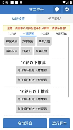 �ܶ��Ե�(�Լ���Ϸ����)v6.7.0 ��Ѱ�