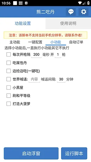 �ܶ��Ե�(�Լ���Ϸ����)v6.7.0 ��Ѱ�