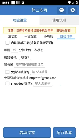 �ܶ��Ե�(�Լ���Ϸ����)v6.7.0 ��Ѱ�