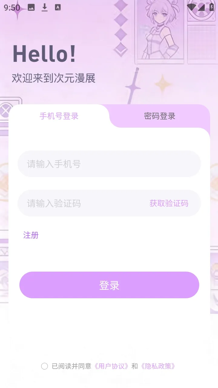 次元漫展购票平台(漫展活动资讯) 次元漫展购票平台(漫展活动资讯)