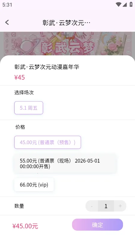 次元漫展购票平台(漫展活动资讯) 次元漫展购票平台(漫展活动资讯)