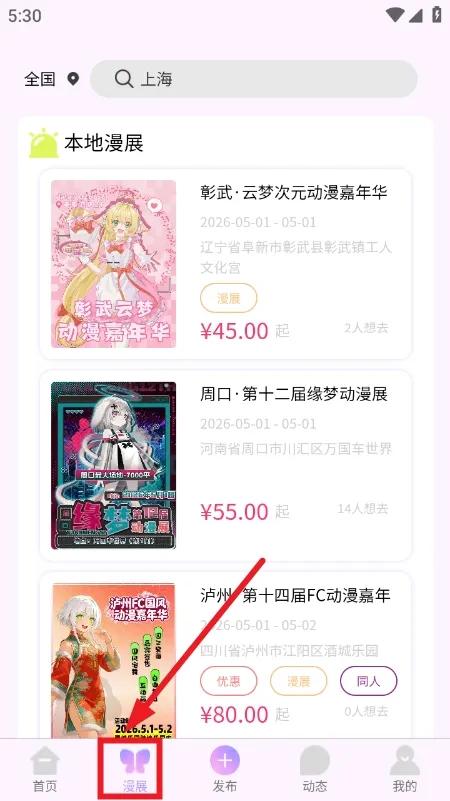 ��Ԫ��չ��Ʊƽ̨(��չ���Ѷ)v1.0.0 ��׿��