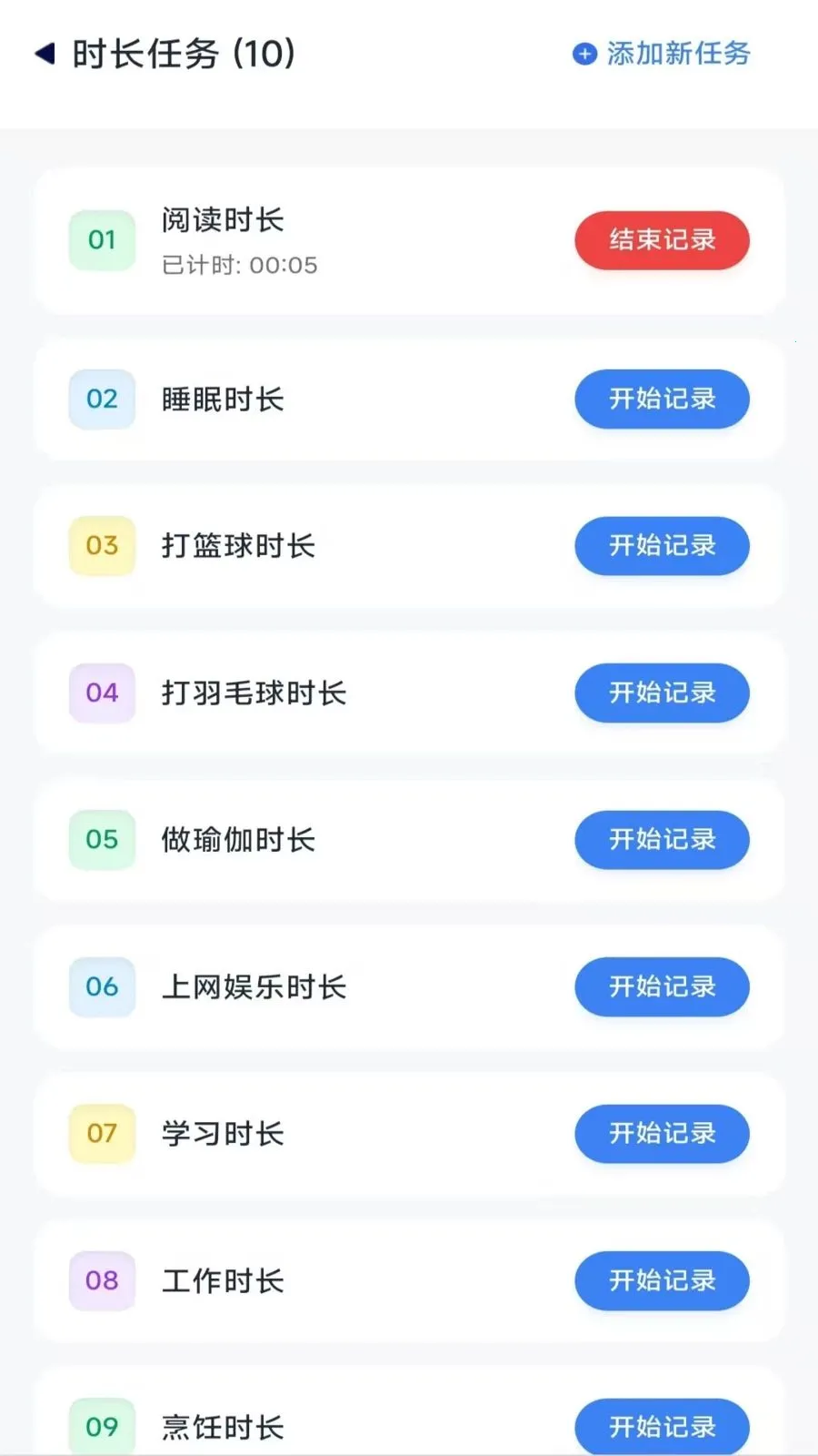 ����ʱ���ܼ�2026���ذ�װv4.0.9.2 ��׿��