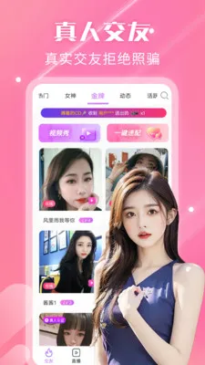 ҹ��������Ƶ����2026�ٷ����°汾v2.3.0 �ٷ�����