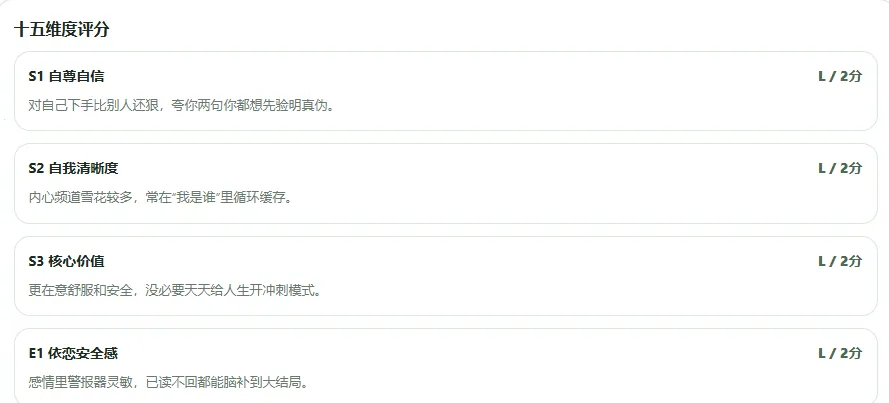 SBTI����2026�ٷ����°汾v1.1.1 ��׿��