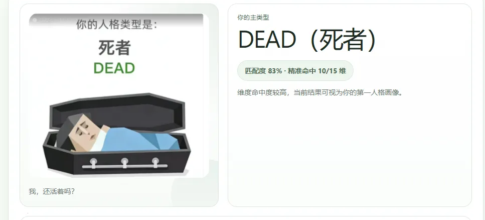 SBTI����2026�ٷ����°汾v1.1.1 ��׿��