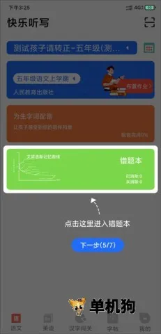 ������д(����ѧϰ����)