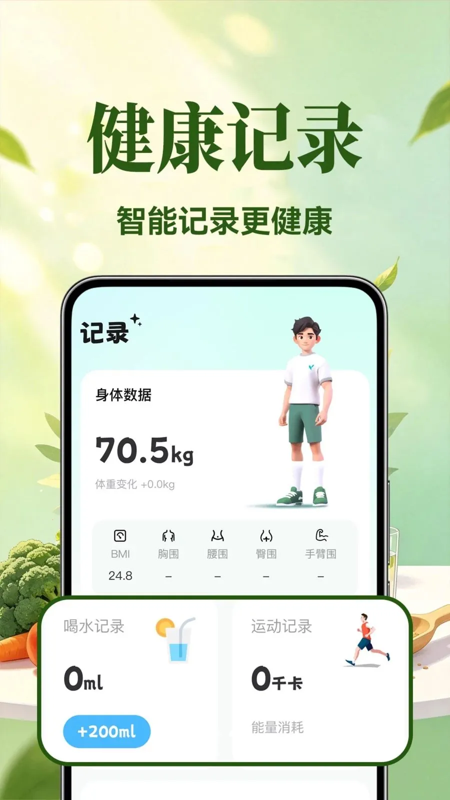 �������ʳ2026���ذ�װv1.0.1 �ֻ���